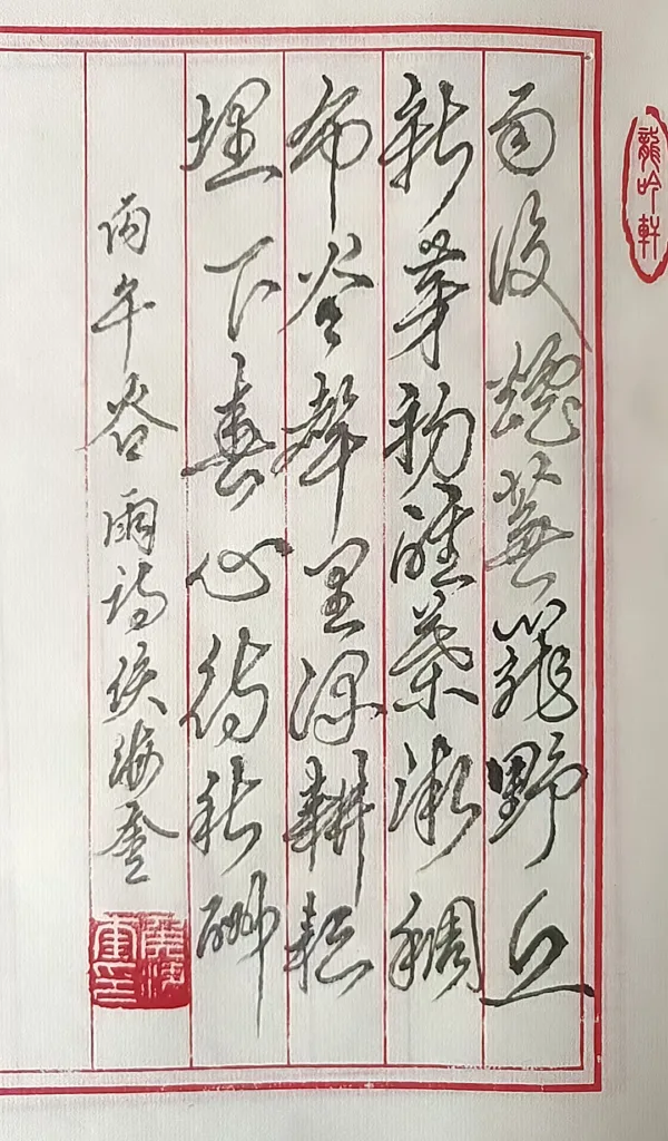 谷雨
                   侯海奎
雨后轻雾笼野丘
新芽初醒叶渐稠
布谷鸟鸣时令到
农家耕耘待秋酬