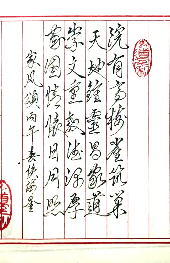 院有高树鹊筑巢，
天地钟灵昌家道。
崇文重教德深厚，
家国情怀日月照。