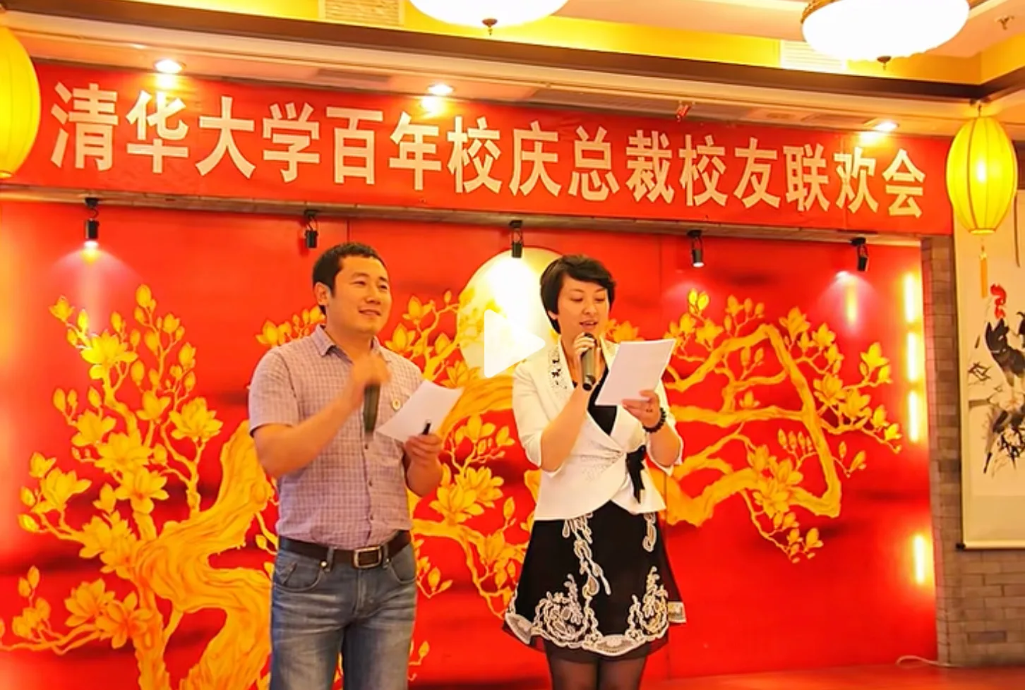 自强奋进谋新篇 乘势而上启新程 清华一百一十五载校庆