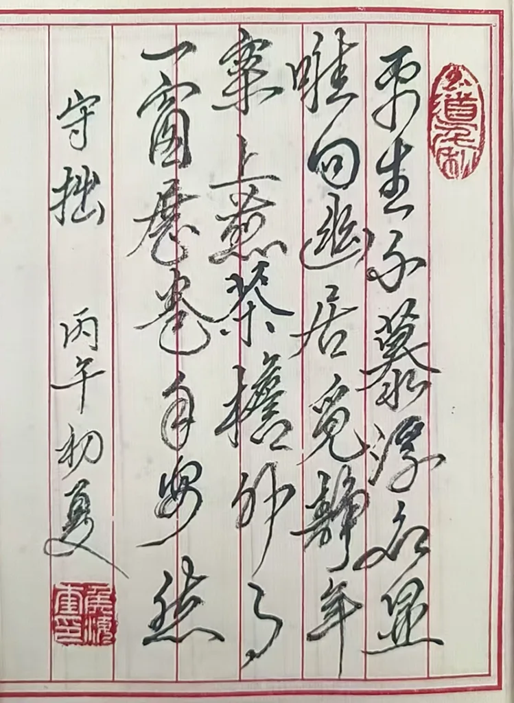 平生不慕浮名显
唯向幽居觅静年
案上煎茶檐外月
一窗展卷自然安
