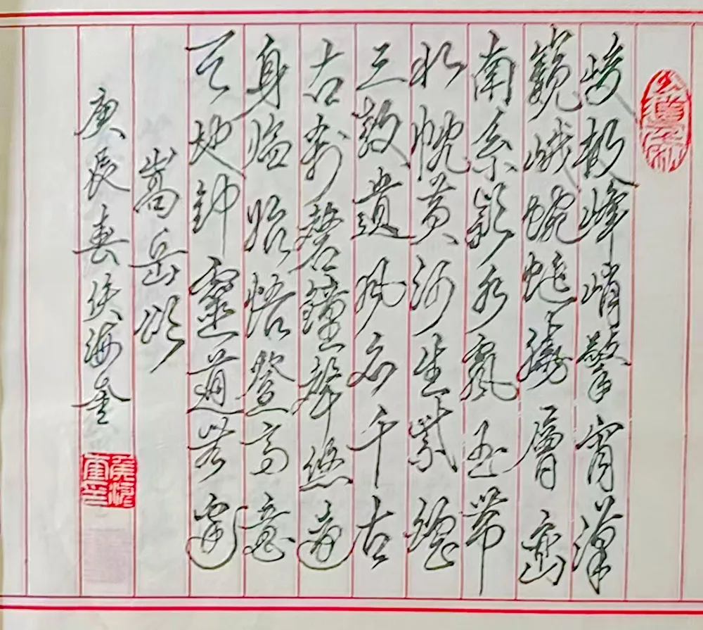 嵩岳颂